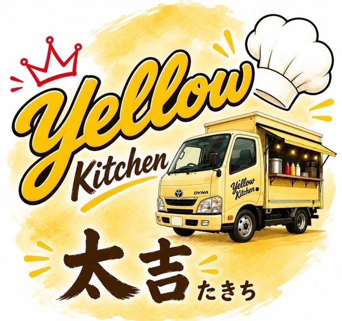 Yellow Kitchen 太吉 たきち